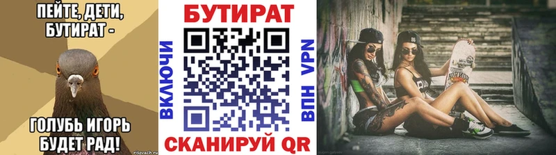 Купить закладки  Лодейное Поле  Бутират бутик 