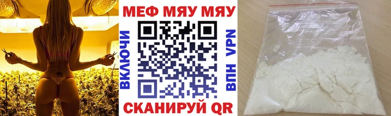 МЯУ-МЯУ VHQ  Купить где  Лодейное Поле 